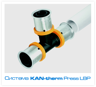 Система KAN-therm Press Система KAN-therm Press